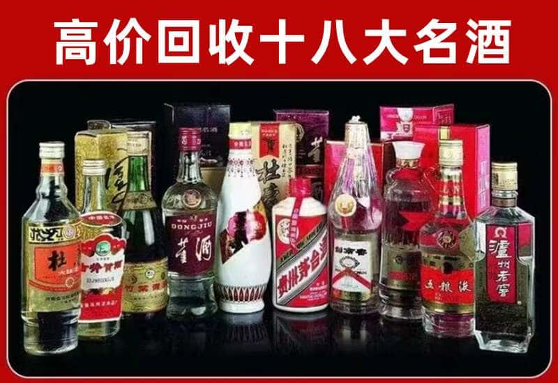 平山县茅台酒回收