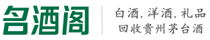 平山县得宝烟酒回收店